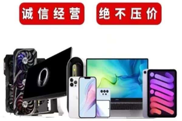 阿勒泰地区青河回收手机