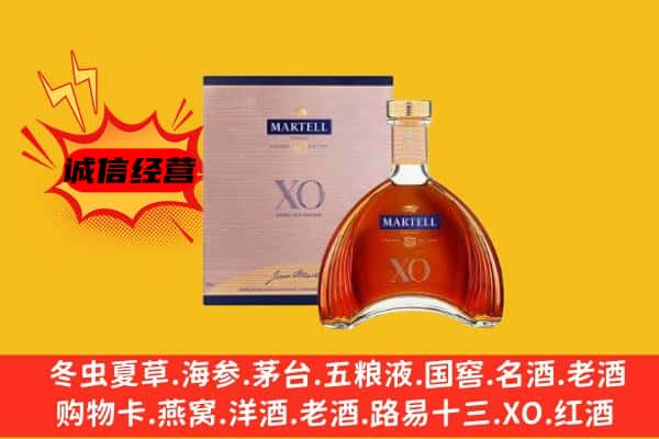 阿勒泰地区青河上门回收马爹利价格