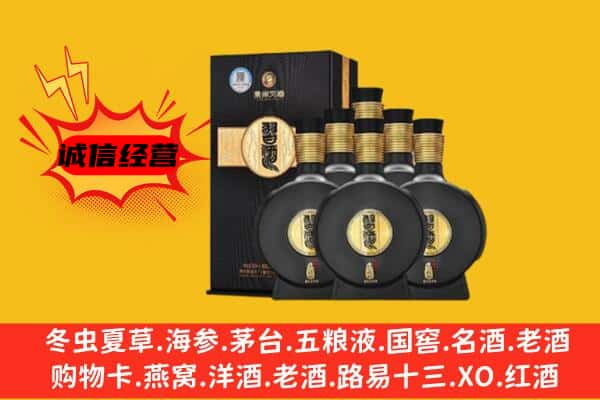 阿勒泰地区青河上门回收习酒价格