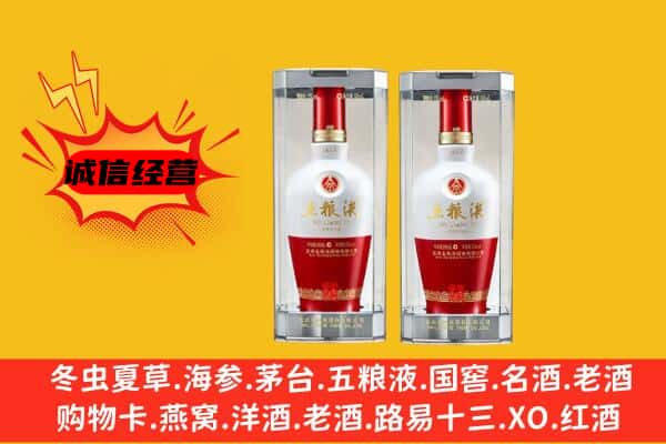 阿勒泰地区青河上门回收五粮液1618价格