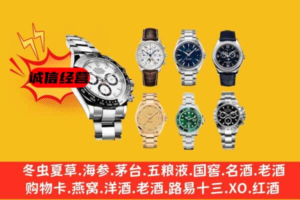 阿勒泰地区青河回收名表