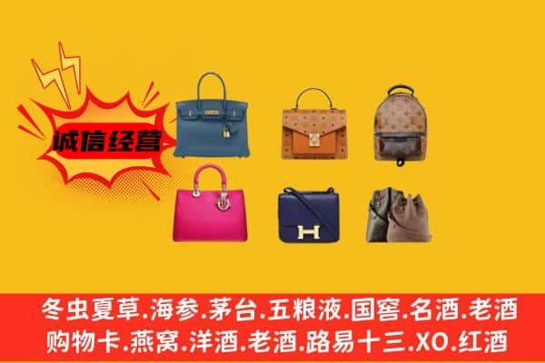 阿勒泰地区青河回收名包